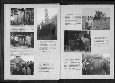四川高氏-渤海郡川西高氏宗谱.pdf电子版插图5