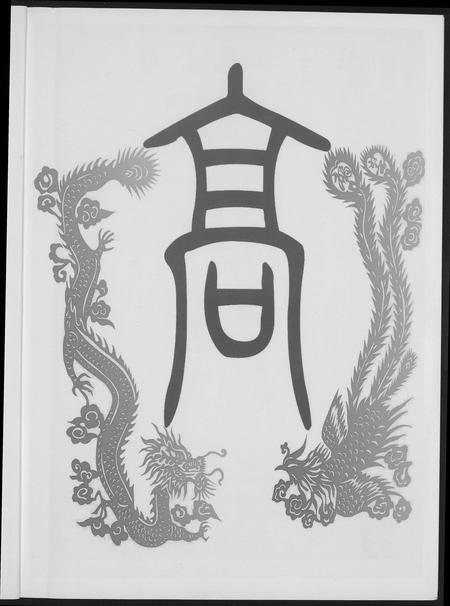 四川高氏-渤海高氏起源及族谱.pdf电子版插图3
