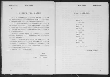 四川高氏-重庆垫江高氏族谱.pdf电子版插图3