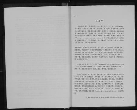 四川高氏-[高氏]垫江.pdf电子版插图5