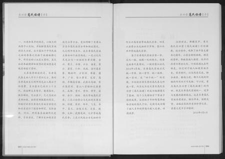 四川高氏-高氏族谱.pdf电子版插图4