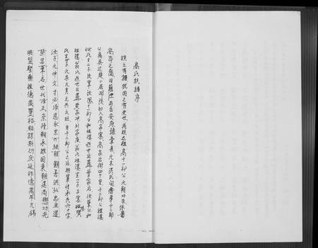 四川高氏-高氏族谱.pdf电子版插图2