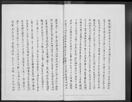 四川高氏-高氏族谱.pdf电子版插图3