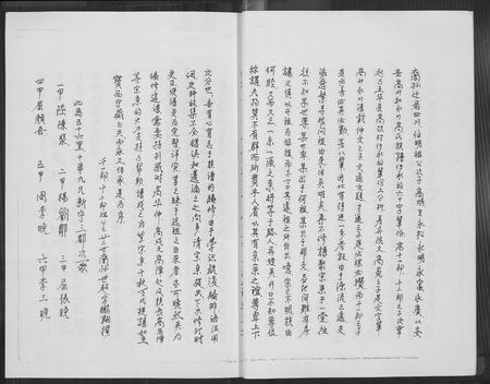 四川高氏-高氏族谱.pdf电子版插图4