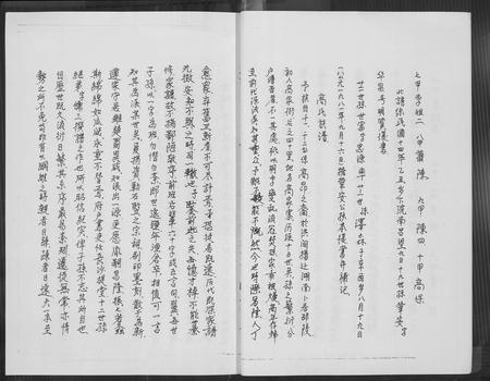 四川高氏-高氏族谱.pdf电子版插图5