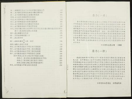 四川高氏-高氏族谱.pdf电子版插图3