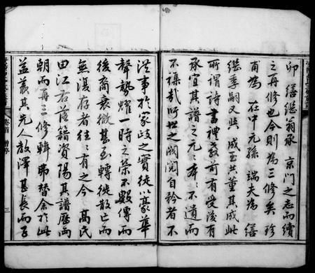 四川高氏-资阳高氏族谱 [12卷,首2卷].pdf电子版插图4