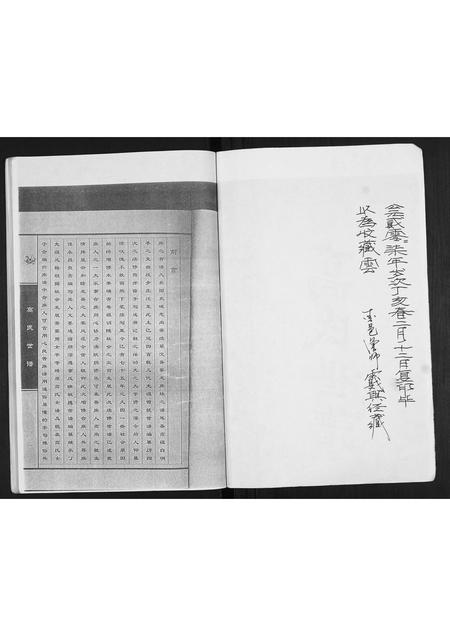 山东高氏-高氏世谱.pdf电子版插图2
