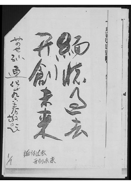 山东高氏-高氏族谱.pdf电子版插图3