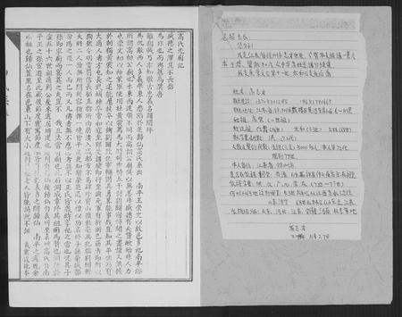 山东高氏-高氏族谱.pdf电子版插图1