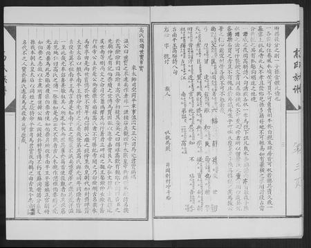 山东高氏-高氏族谱.pdf电子版插图4