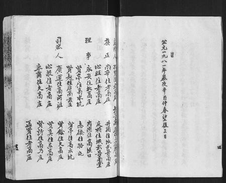 山东高氏-高氏族谱[10卷].pdf电子版插图5