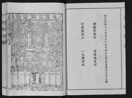 山东高氏-高氏族谱[14卷].pdf电子版插图2