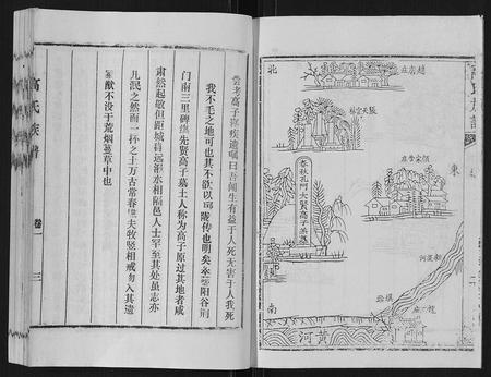 山东高氏-高氏族谱[14卷].pdf电子版插图5