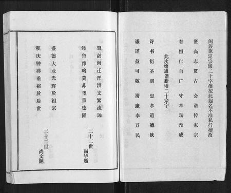 山东高氏-高氏族谱[22卷].pdf电子版插图2