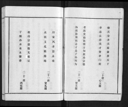 山东高氏-高氏族谱[22卷].pdf电子版插图3