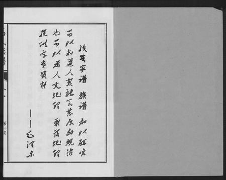 山东高氏-鲁中高氏族谱.pdf电子版插图1