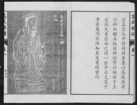 山东高氏-鲁中高氏族谱.pdf电子版插图5