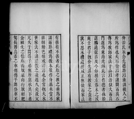 山东高氏-般阳高氏家模汇编 [2卷].pdf电子版插图4