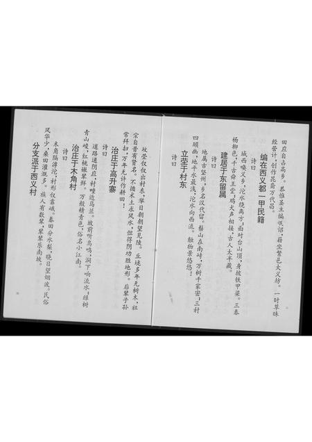 山西高氏-高氏世传家谱.pdf电子版插图5