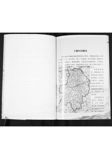 山西高氏-高氏宗谱.pdf电子版插图5