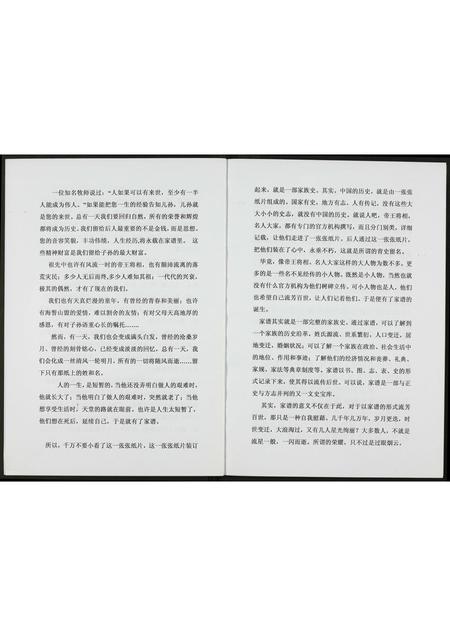河北高氏-高氏家谱.pdf电子版插图3