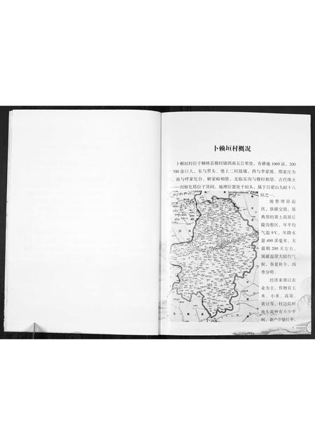 山西高氏-高氏家谱[不分卷].pdf电子版插图5