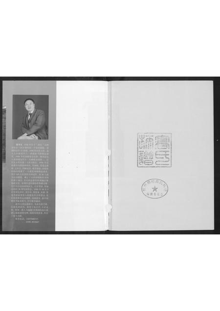 山西高氏-高氏族谱.pdf电子版插图1