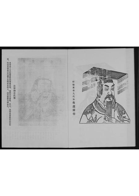 广西高氏-银滩高氏族谱.pdf电子版插图2