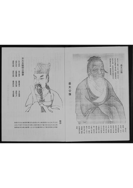 广西高氏-银滩高氏族谱.pdf电子版插图3
