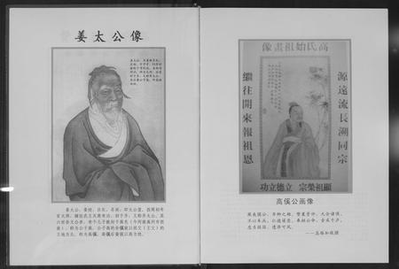 广西高氏-高氏族谱.pdf电子版插图4