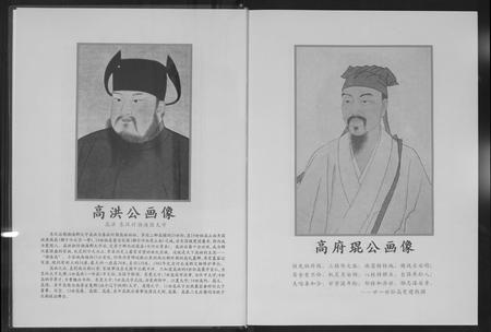 广西高氏-高氏族谱.pdf电子版插图5