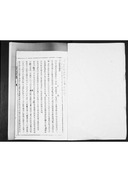 河北高氏-高氏家谱.pdf电子版插图1