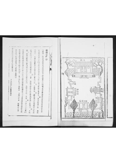 河北高氏-高氏家谱.pdf电子版插图3