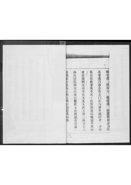 河北高氏-高氏家谱[2册].pdf电子版插图2
