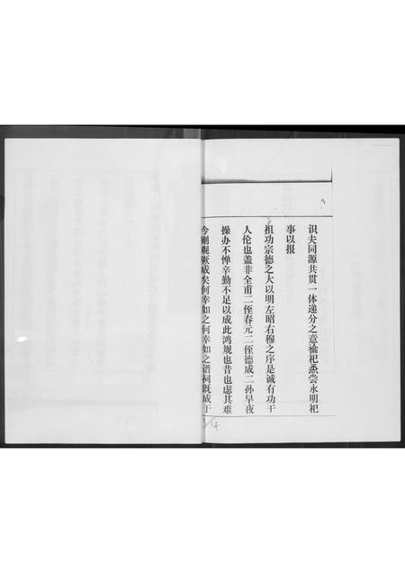 河北高氏-高氏家谱[2册].pdf电子版插图4