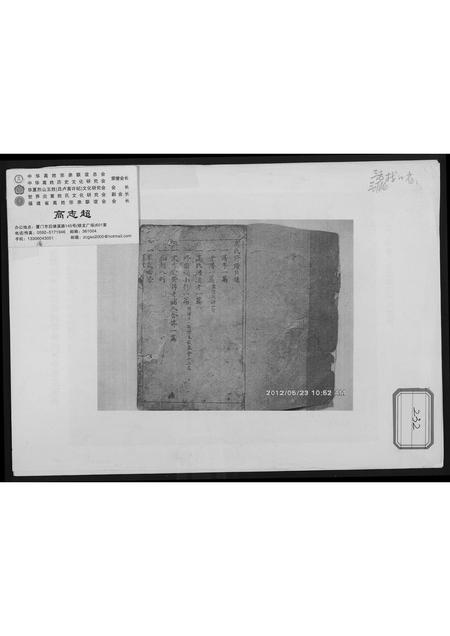 河北高氏-高氏族谱.pdf电子版插图