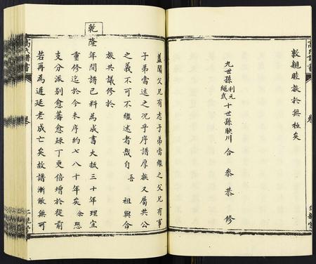 河北高氏-高氏谱书[6卷].pdf电子版插图4