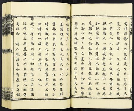 河北高氏-高氏谱书[6卷].pdf电子版插图5