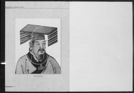 甘肃高氏-古条城高氏族谱.pdf电子版插图1