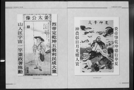 甘肃高氏-古条城高氏族谱.pdf电子版插图2