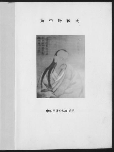 甘肃高氏-条城高氏文化.pdf电子版插图3