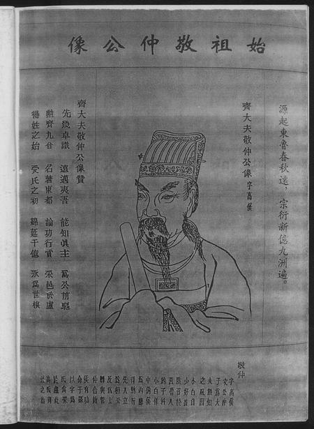 甘肃高氏-条城高氏文化.pdf电子版插图5