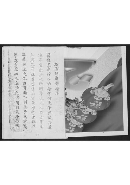 贵州高氏-太平村毛栗坡(高万甫).pdf电子版插图1