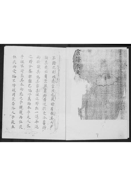贵州高氏-太平村毛栗坡(高万甫).pdf电子版插图2