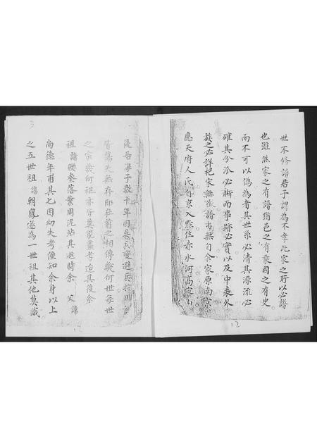 贵州高氏-太平村毛栗坡(高万甫).pdf电子版插图3