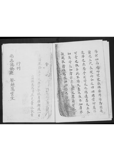 贵州高氏-太平村毛栗坡(高万甫).pdf电子版插图4