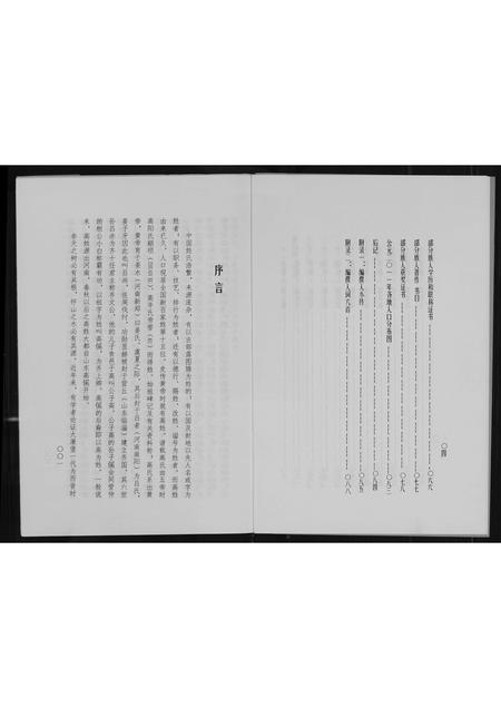 辽宁高氏-柳树下高氏族谱.pdf电子版插图5
