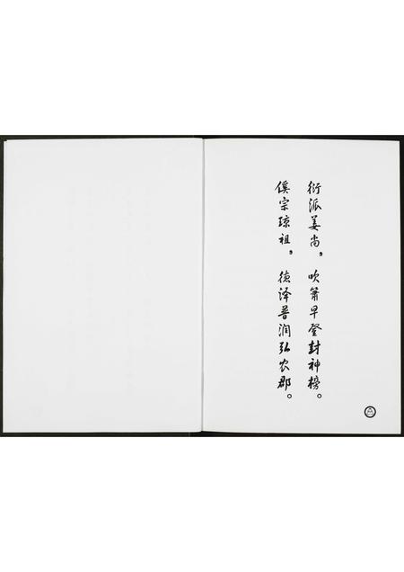陜西高氏-高氏家谱.pdf电子版插图3