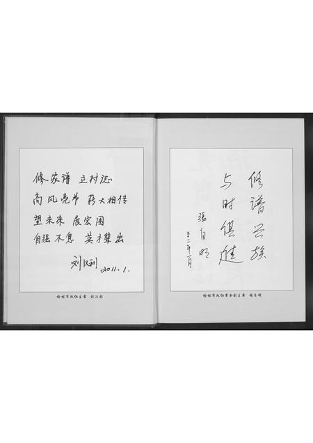 陜西高氏-高氏族谱.pdf电子版插图5